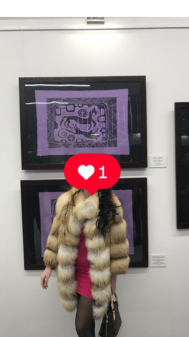 меховая