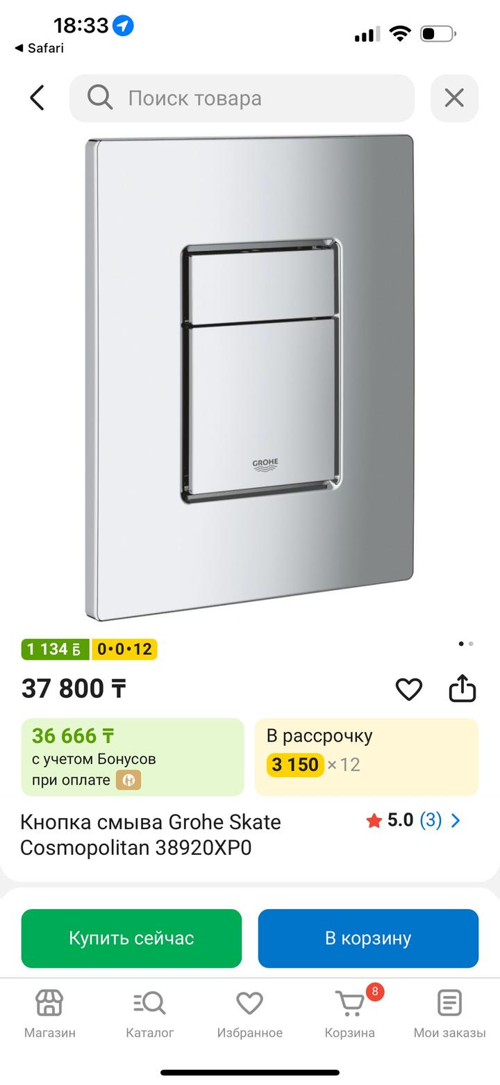 grohe