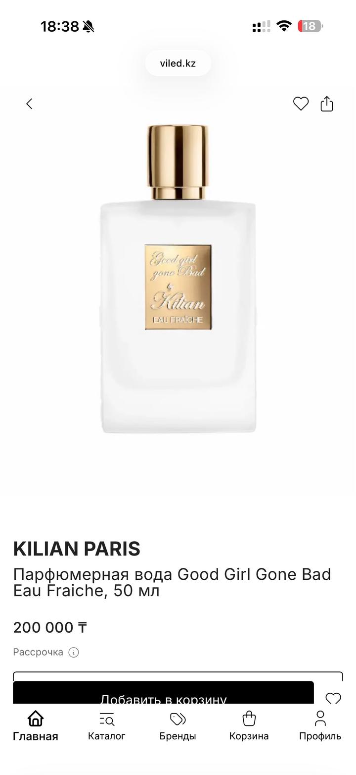 Kilian Paris Парфюмерная вода Kilian Good Girl Gone Bad Eau Fraiche