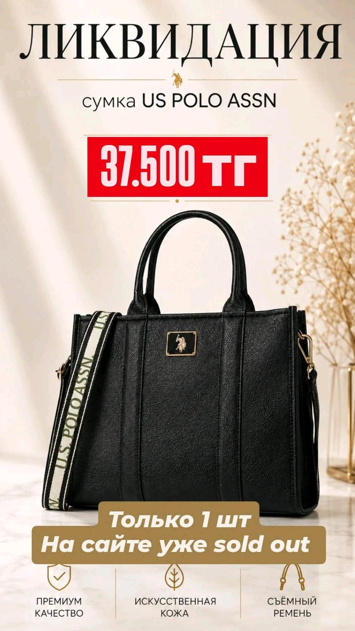 U.S. Polo Assn. Тоут новый US POLO