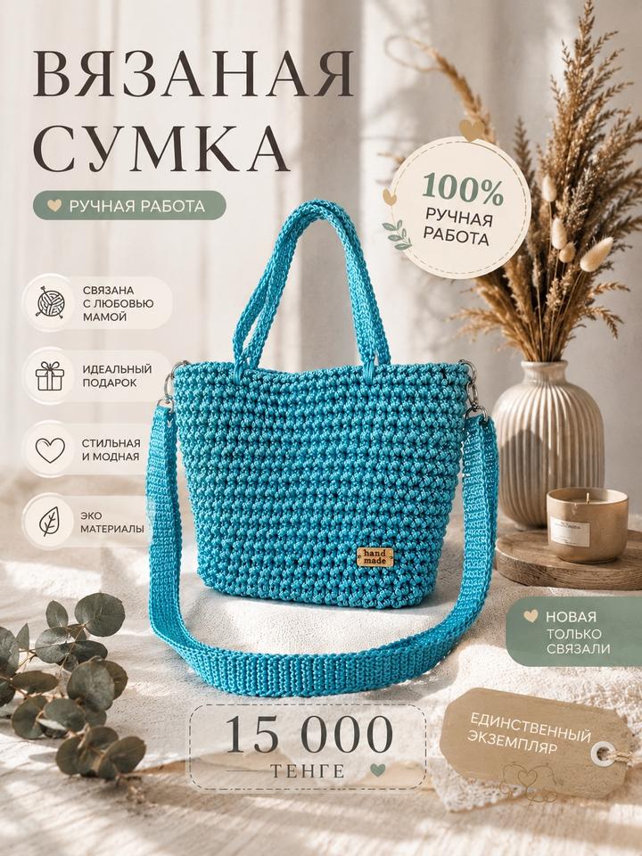 Handmade (ручная работа)