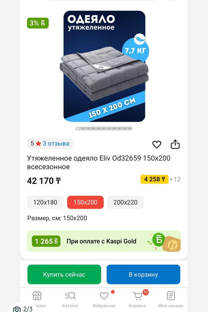 Eliv Od32659 Утяжеленные одеяла
