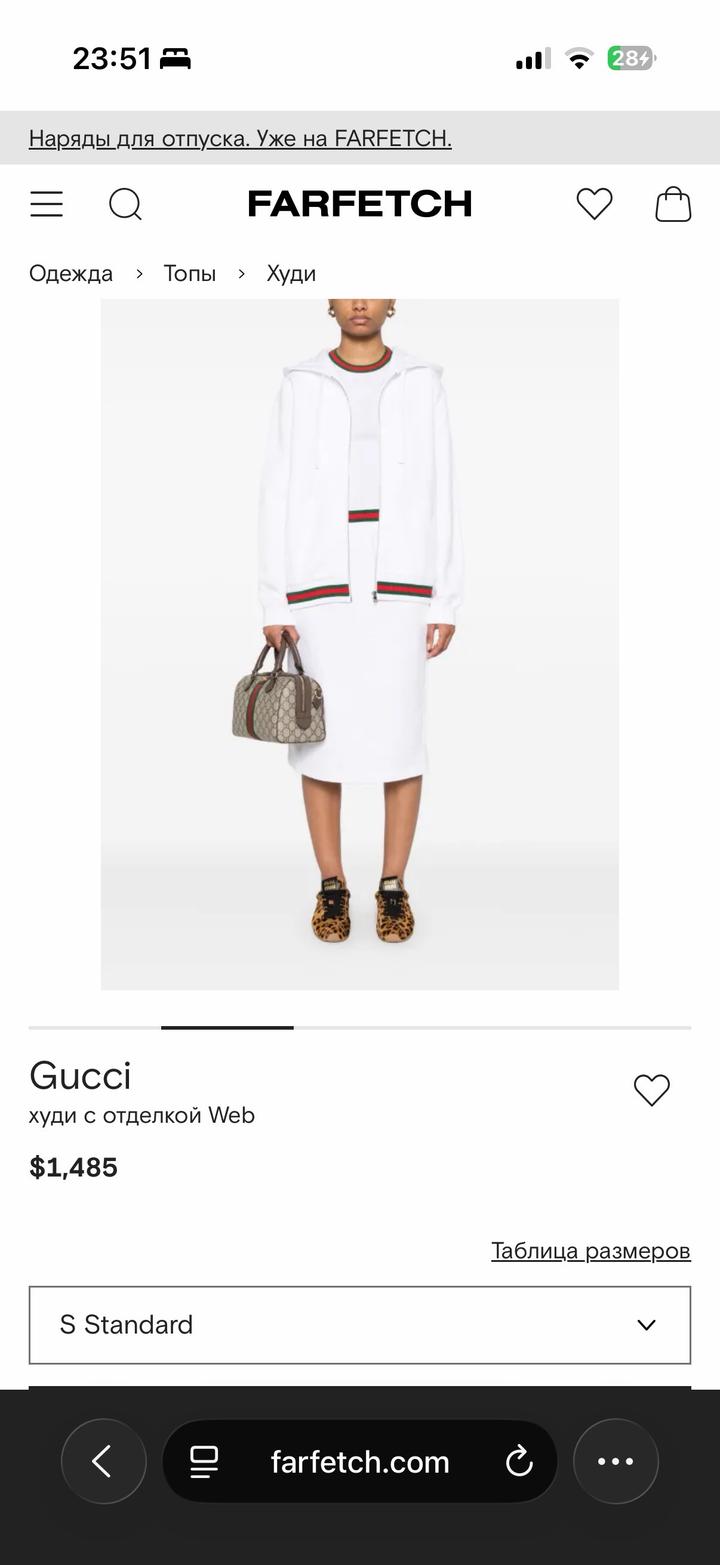 Gucci
