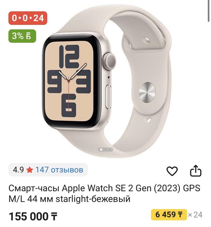 Apple