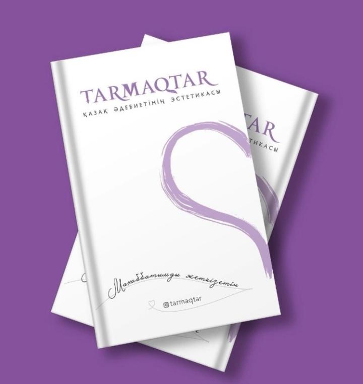 TARMAQTAR: Қазақ әдебиетінің эстетикасы