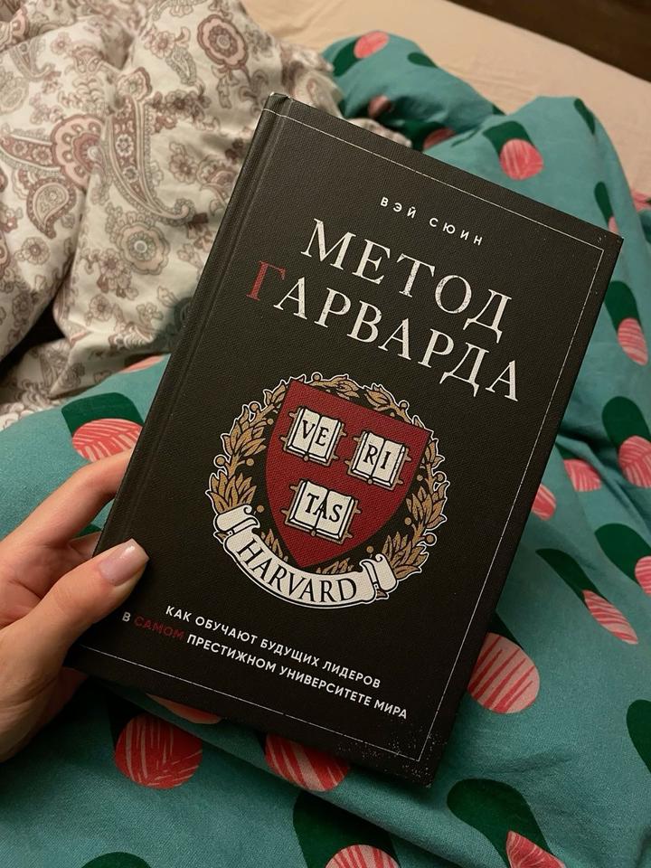 Метод Гарварда