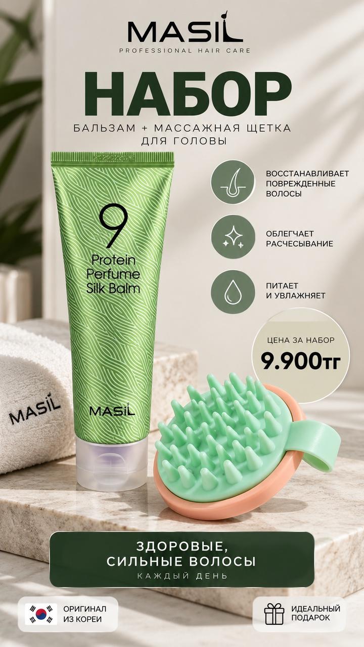 Masil