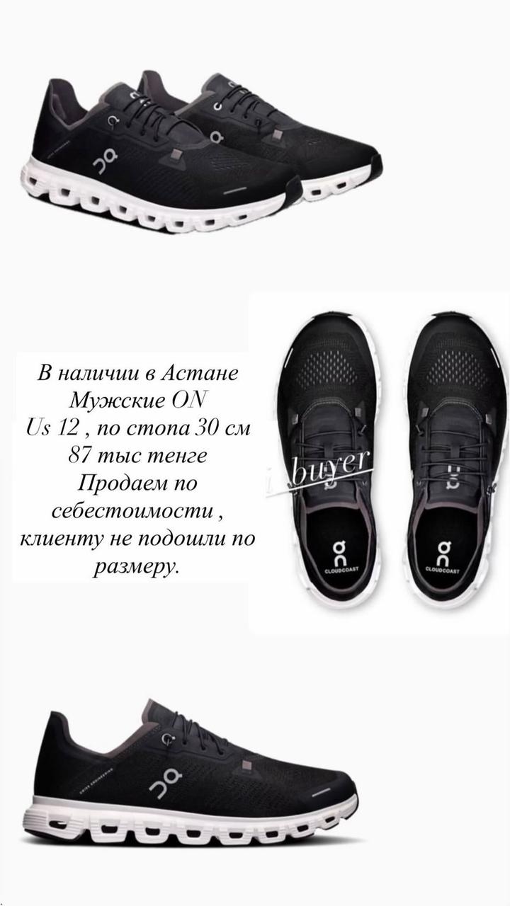 On Running Мужские кроссовки On