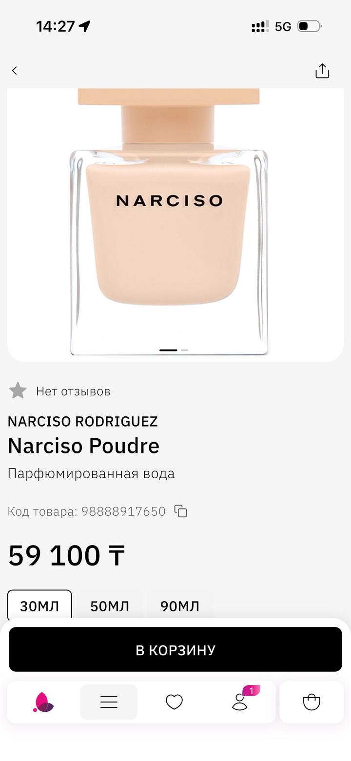 Narciso Rodriguez
