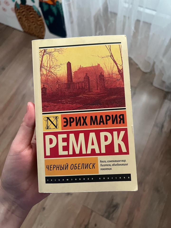 Черный обелиск