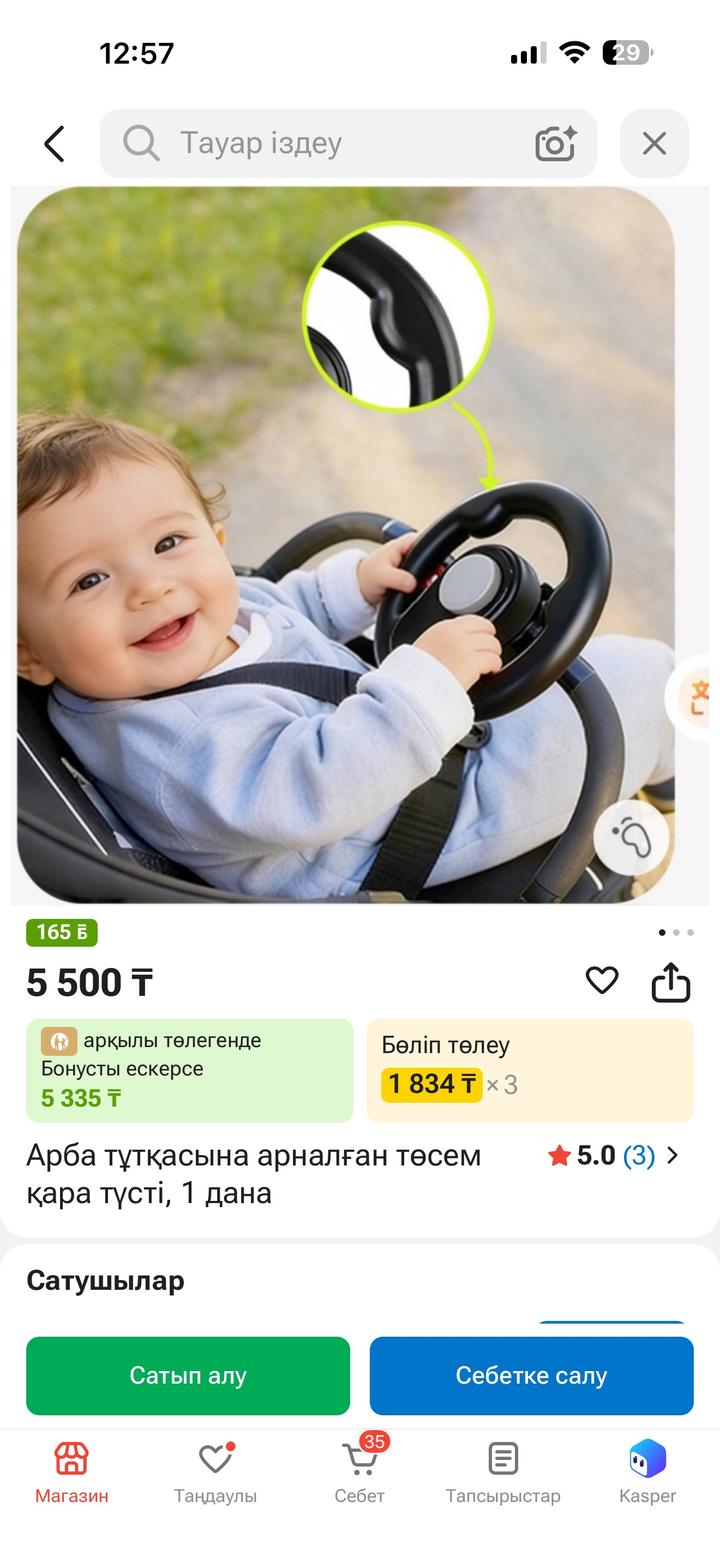Игровой руль
