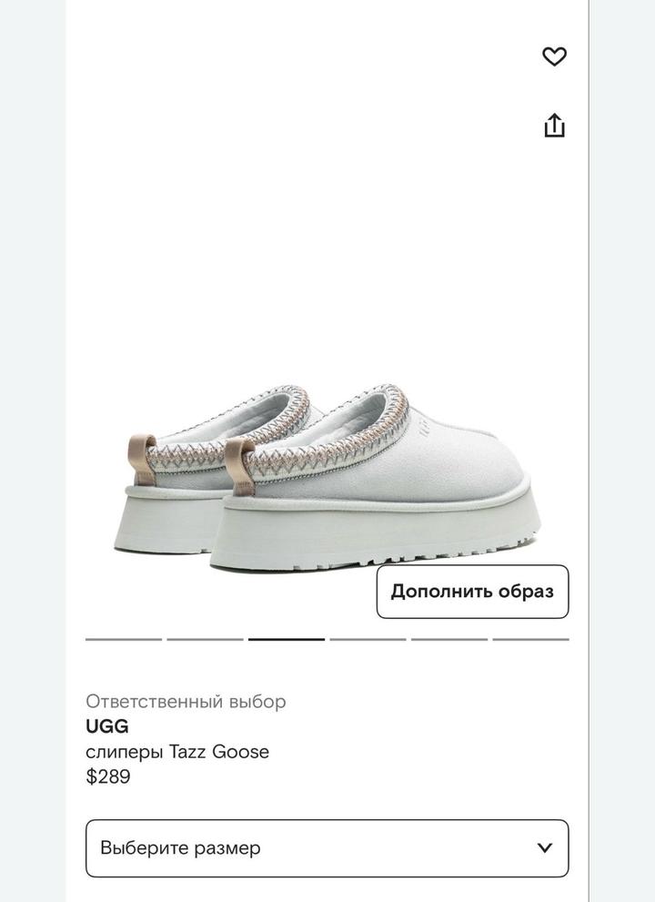 UGG