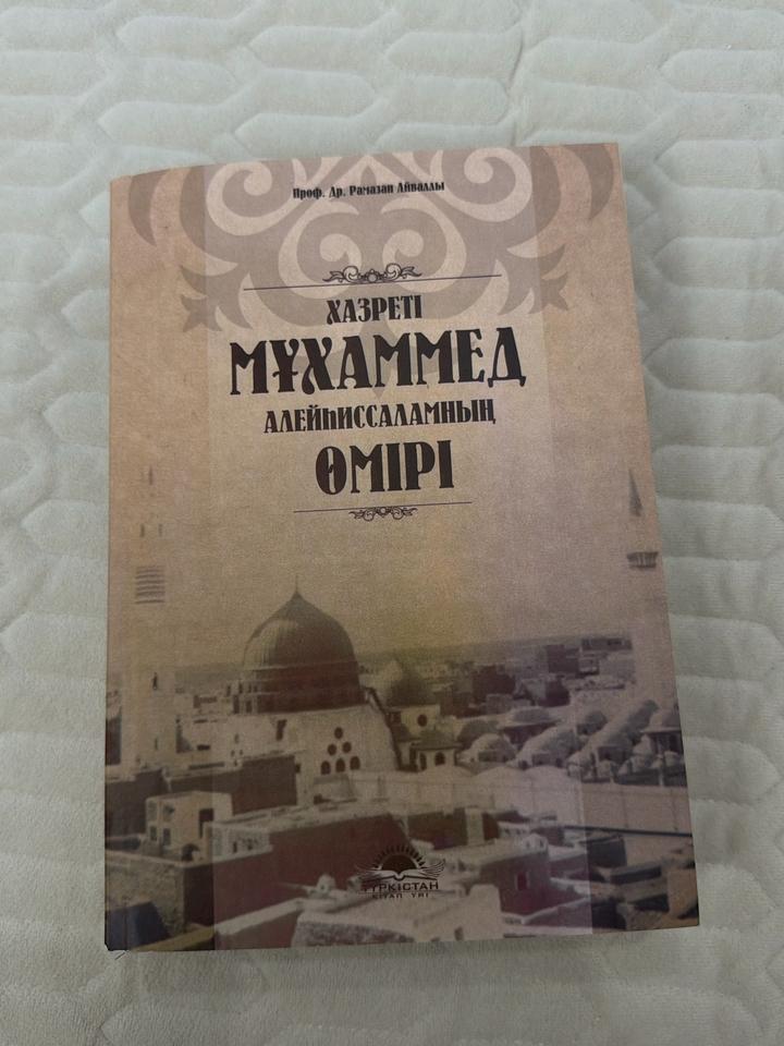 Книги про ислам