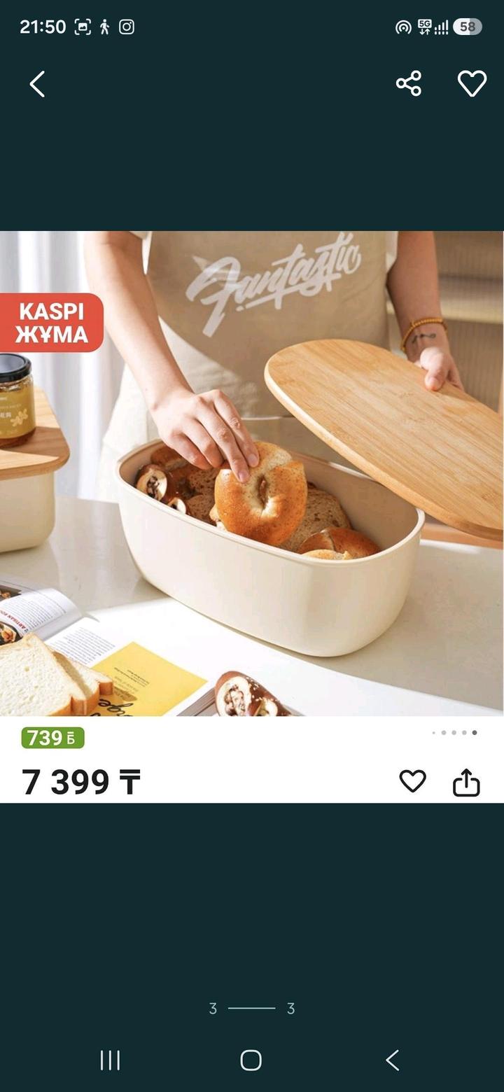 Для дома