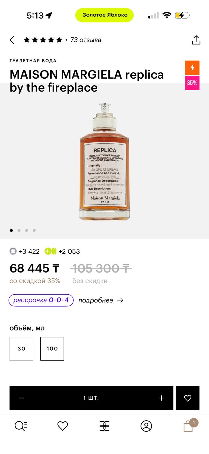 Maison Margiela