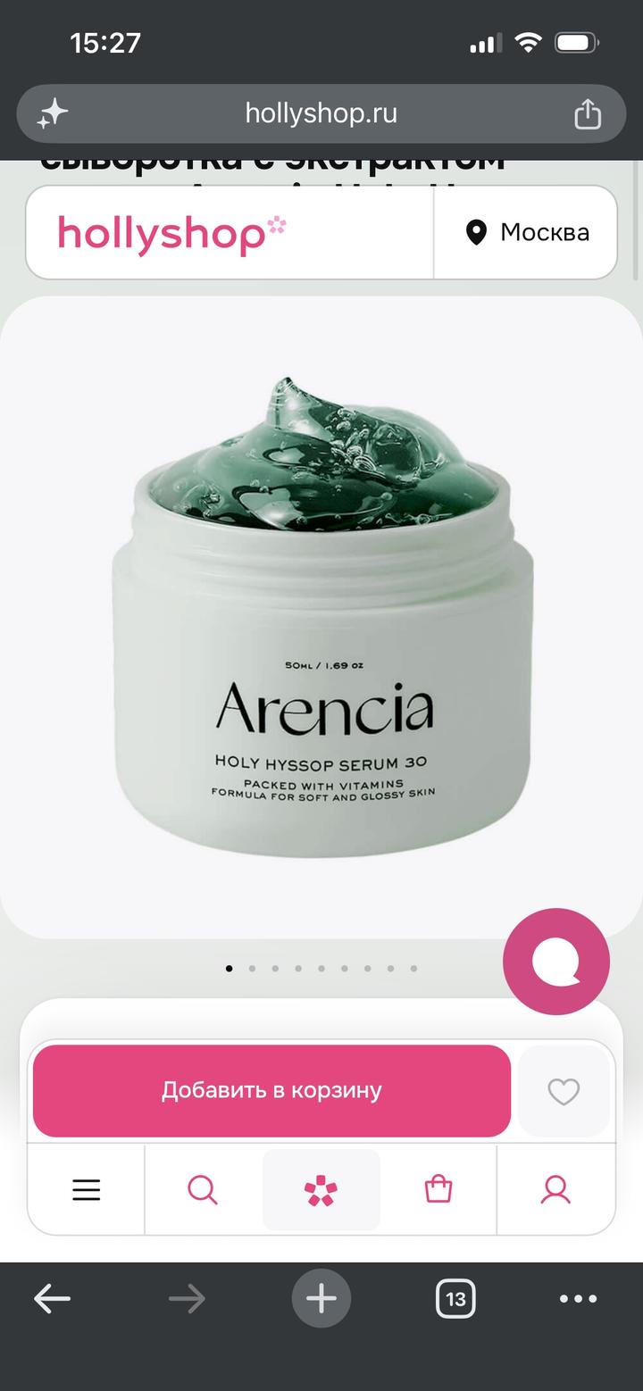 arencia Holy Hyssop Serum 30