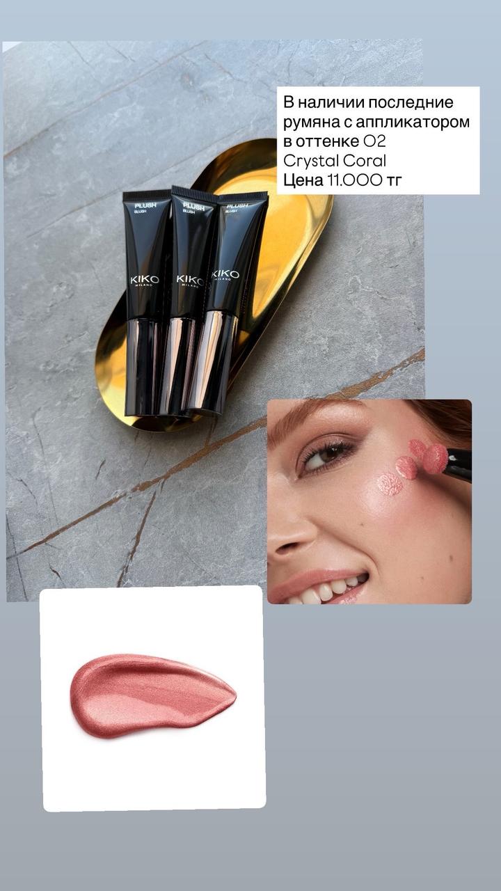 KIKO Milano Plush Blush жидкие румяна оттенок 02 Crystal Coral
