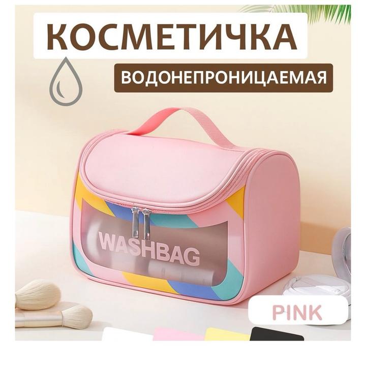 washbag