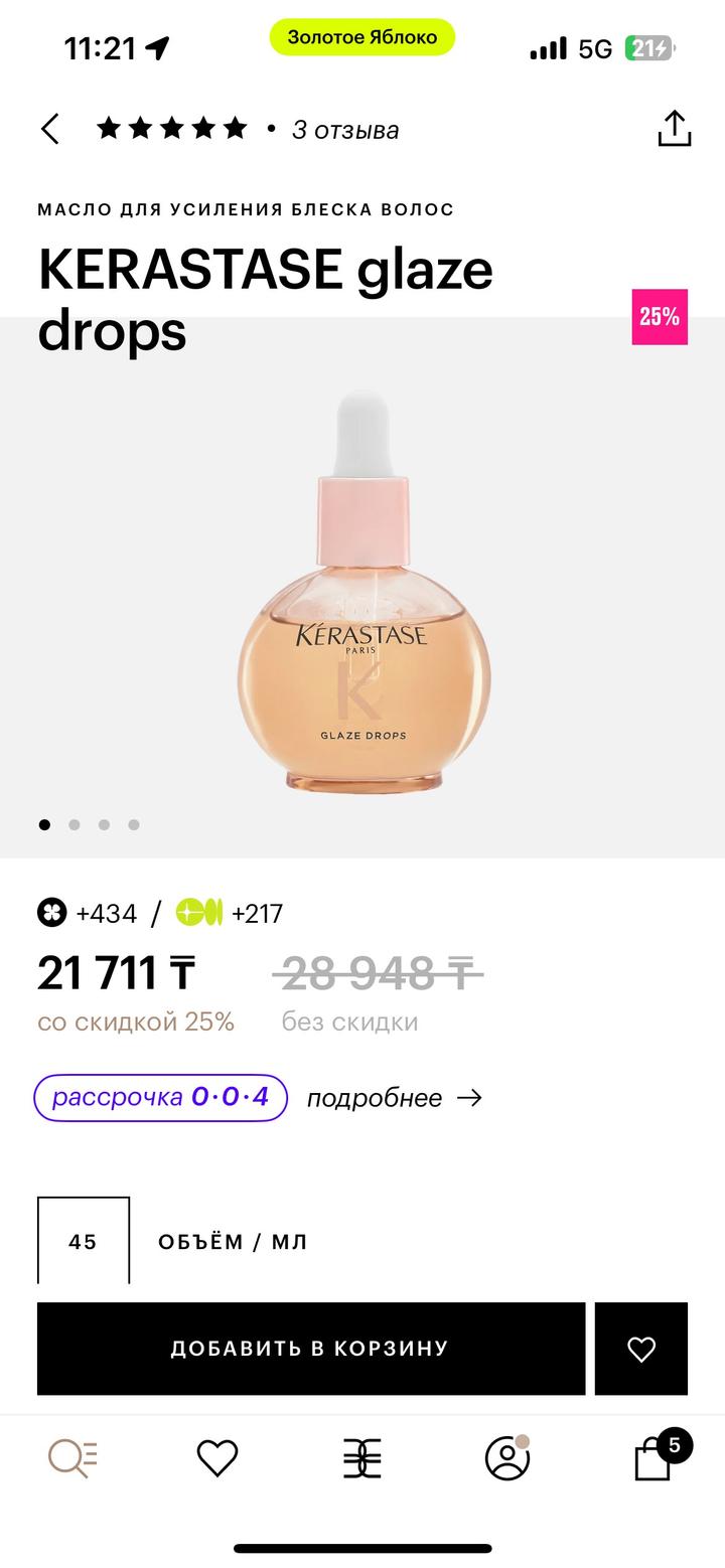 Kerastase