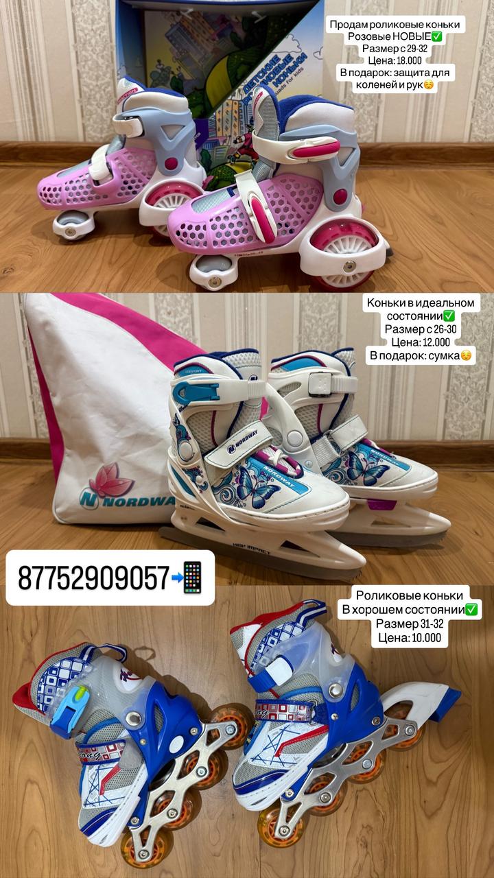 Nordway Роликовые коньки, зимние коньки