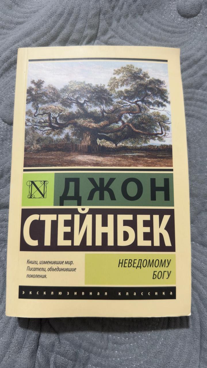 Неведомому богу