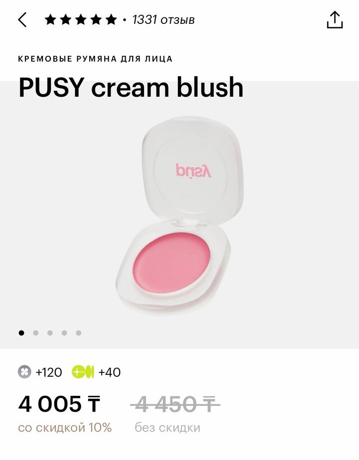 PUSY
