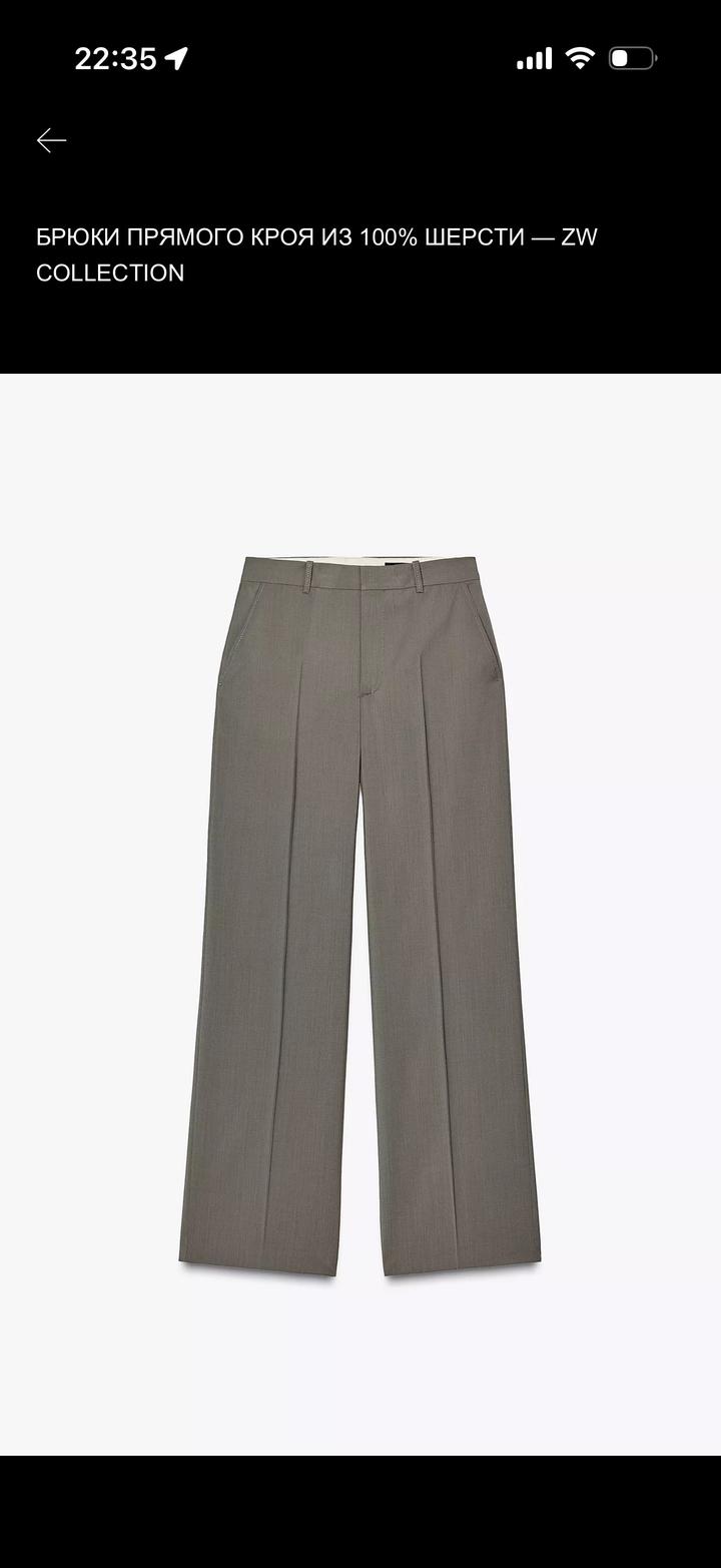 Zara Брюки прямого кроя из шерсти