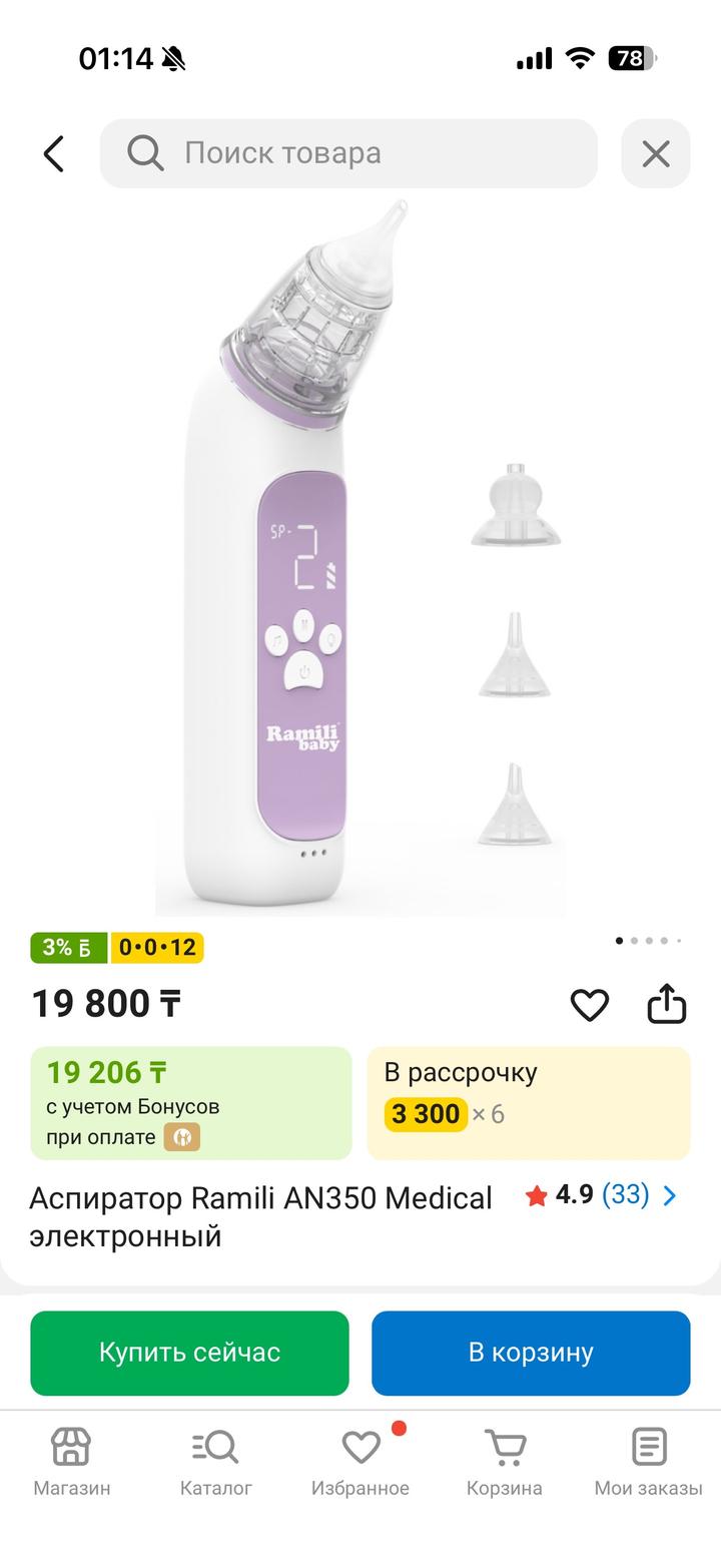 ramili