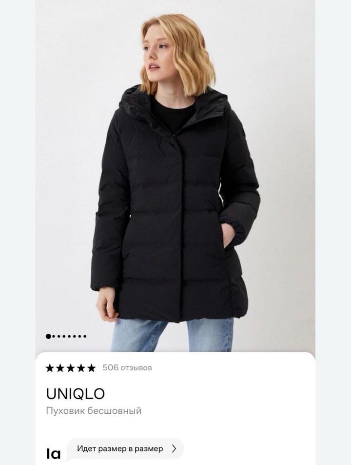 Uniqlo