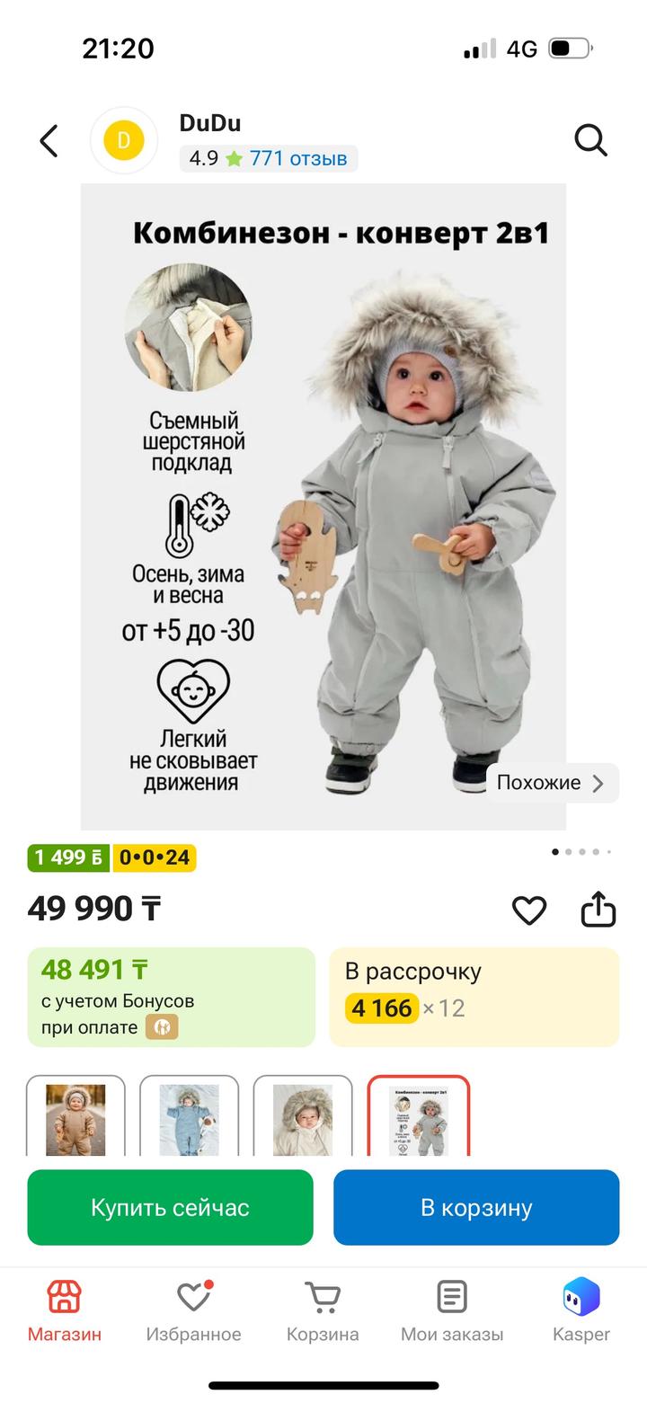 ramelka
