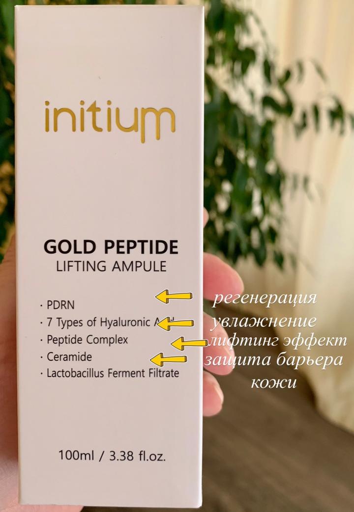 Initium