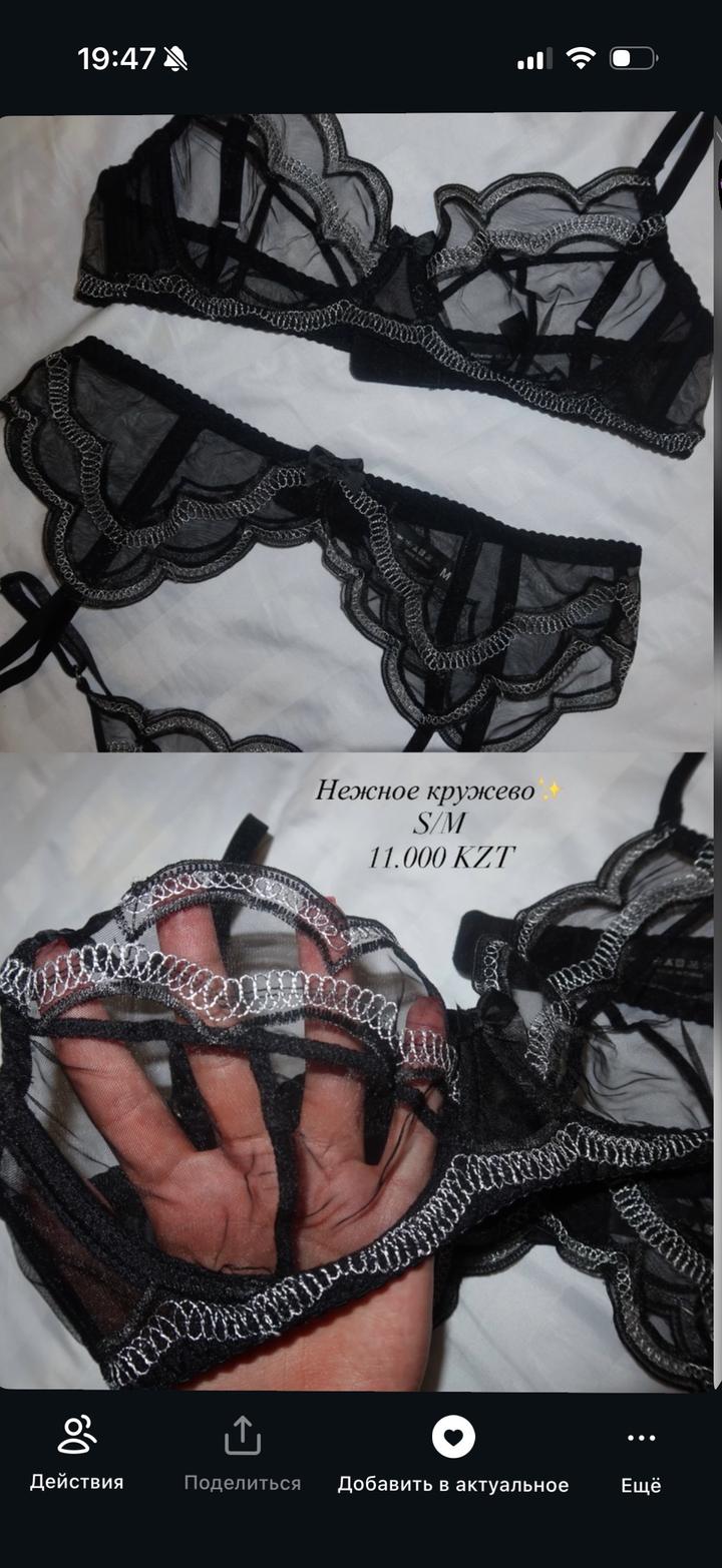Комплект кружевного белья