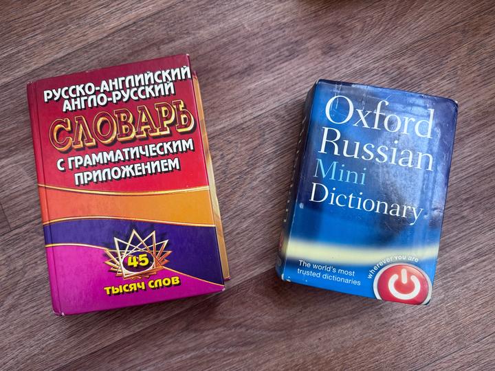 Словарь русско-английский
