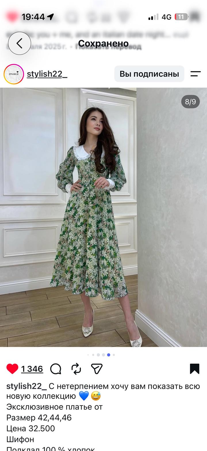 Stylish