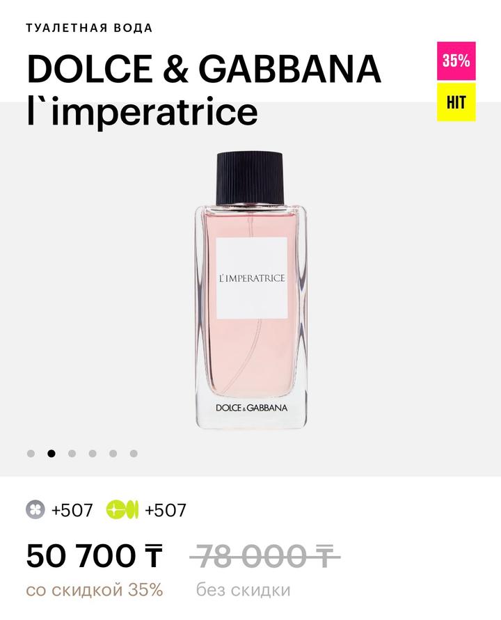 Парфюм Dolce & Gabbana