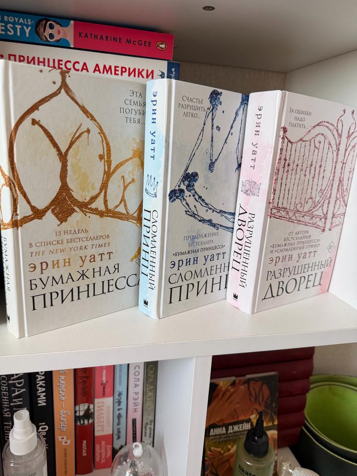 Три книги о Риде и Элли