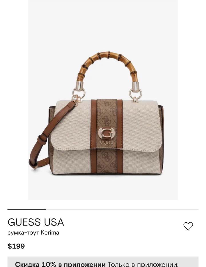 GUESS