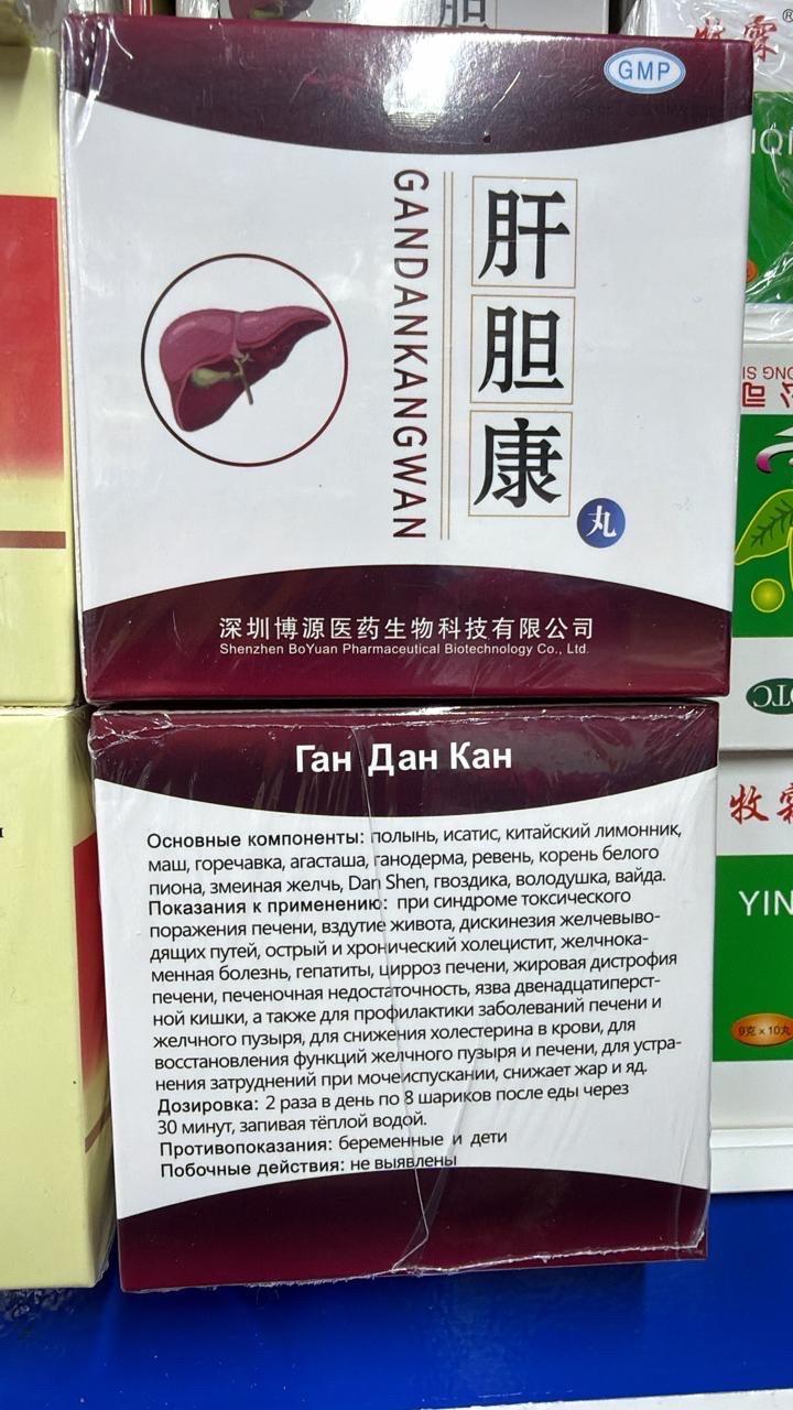 Ган дан Кан