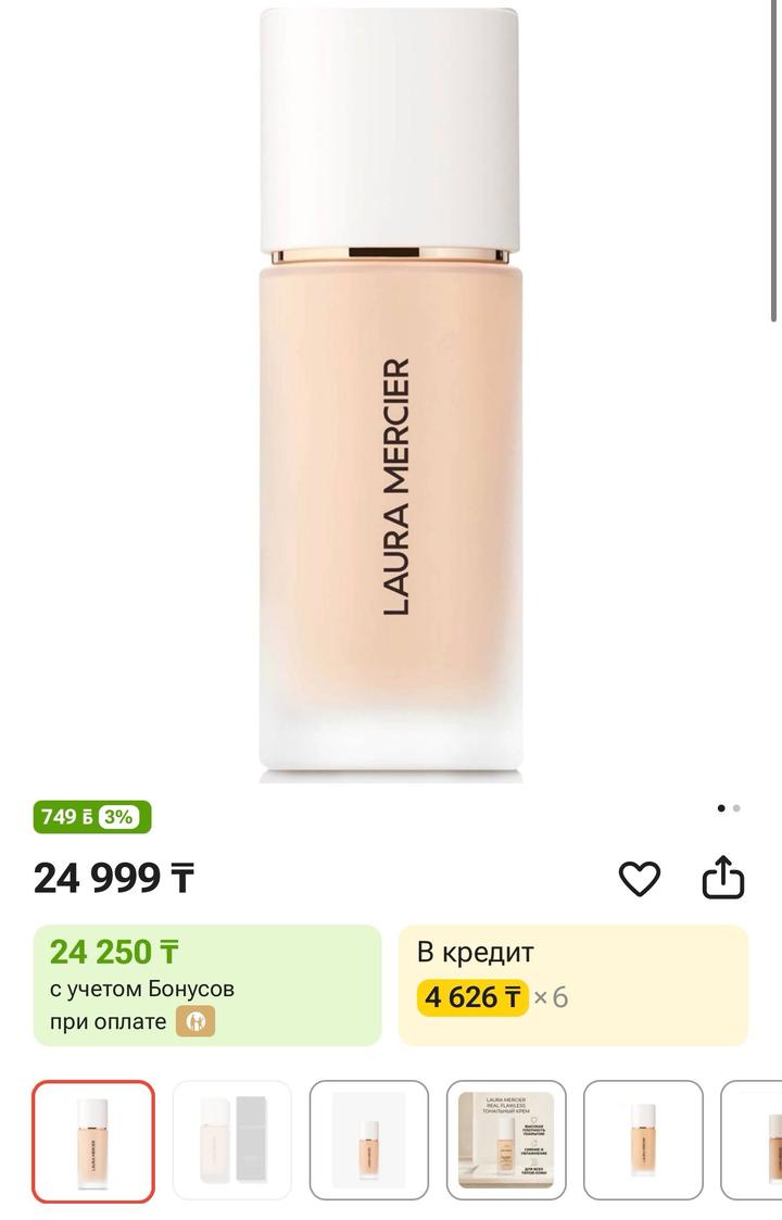 laura mercier
