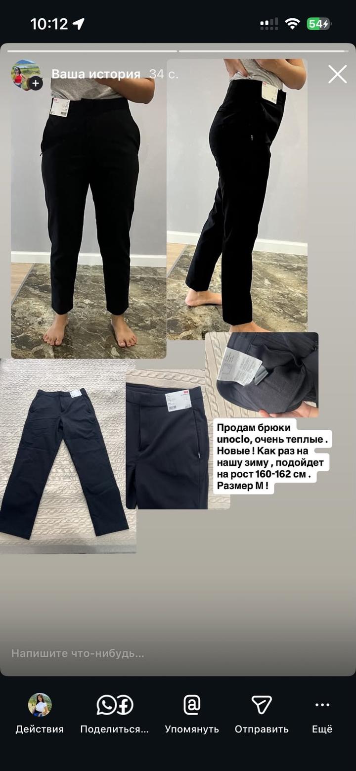 Брюки UNIQLO