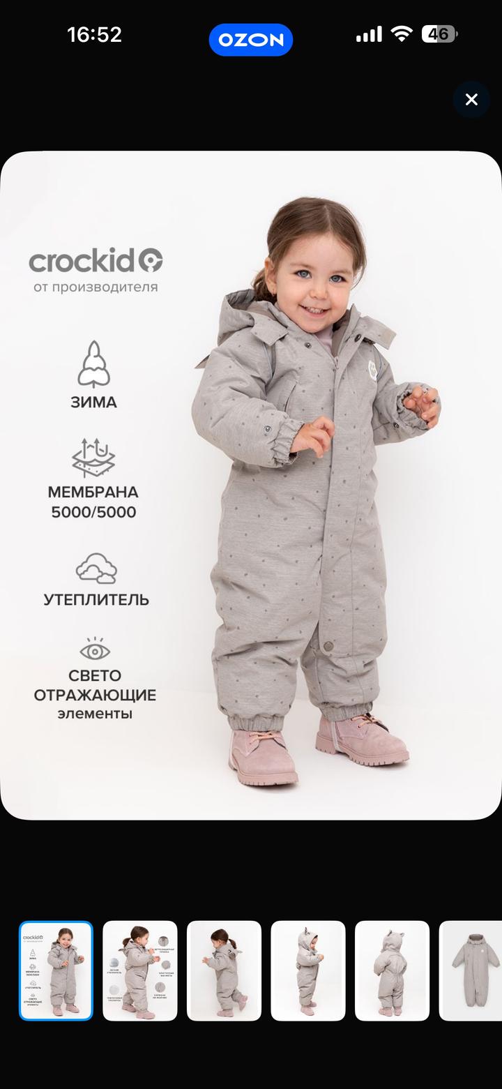 Crockid Комбинезон
