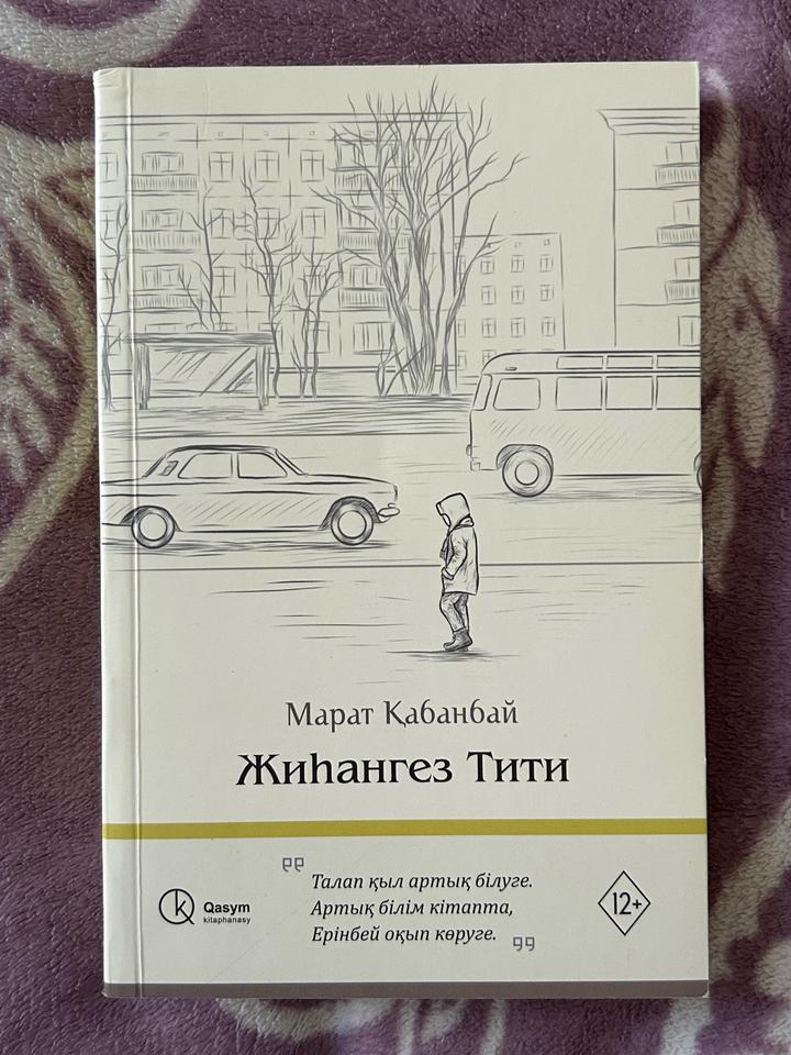 Жиһангез Тити