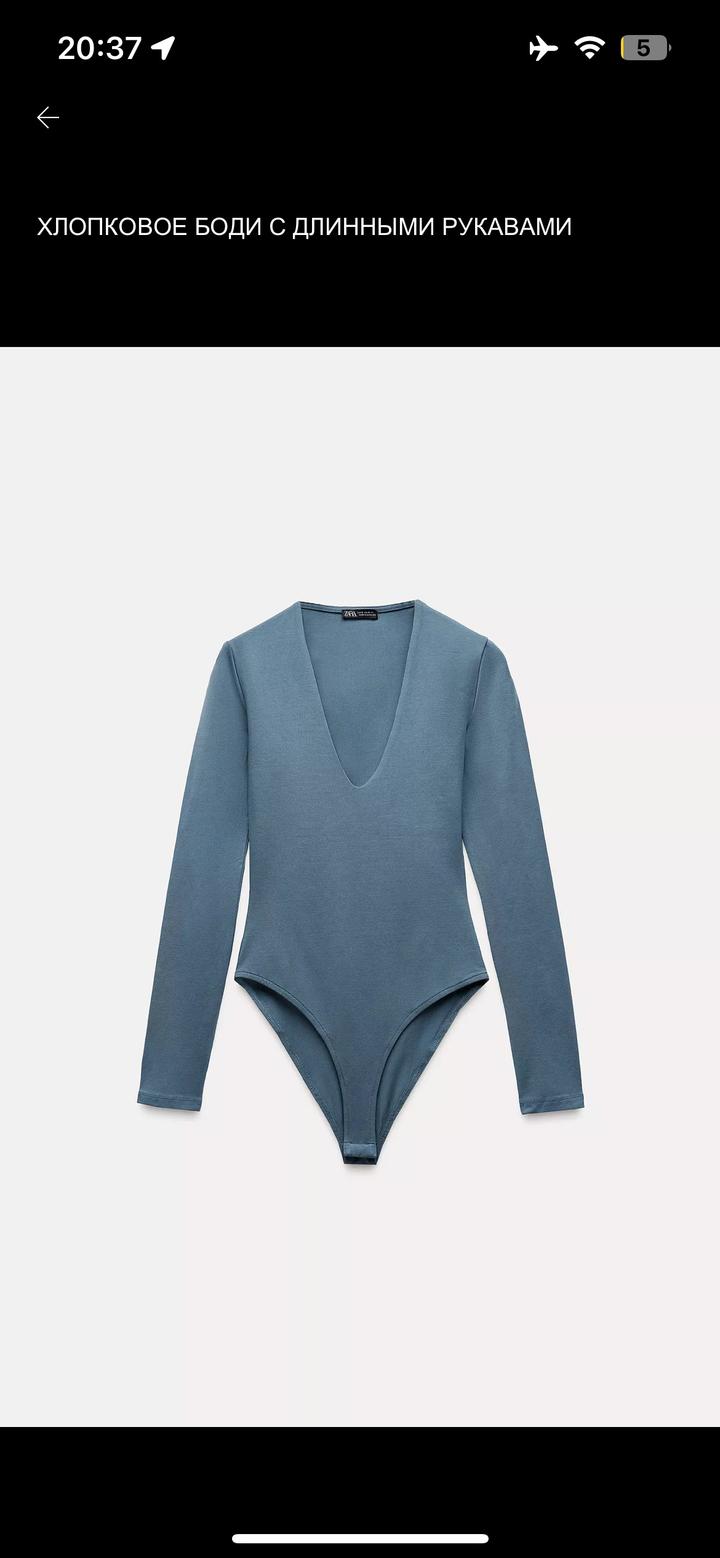 Zara Боди