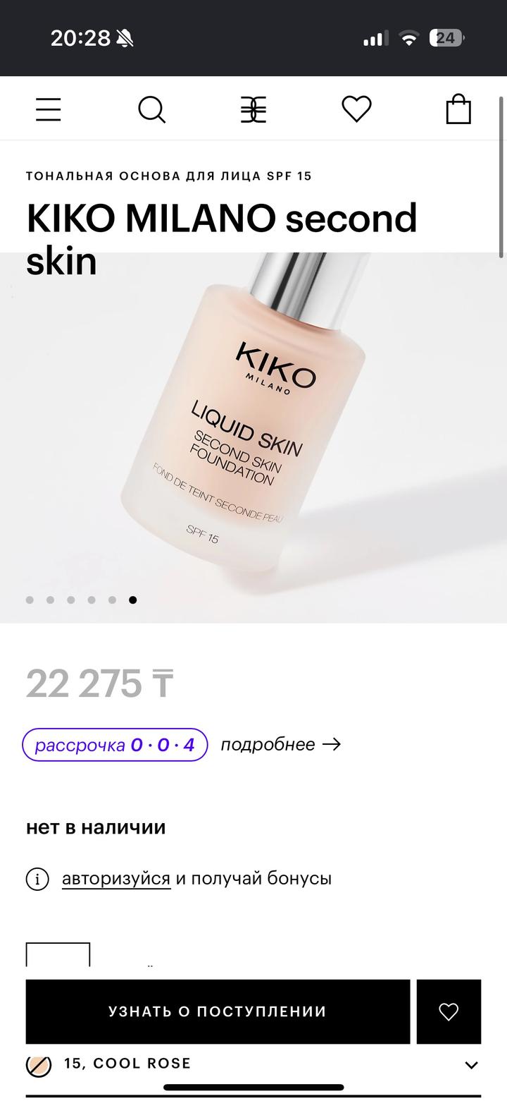 KIKO Milano