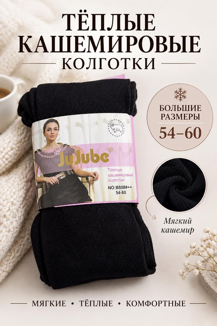 Колготки