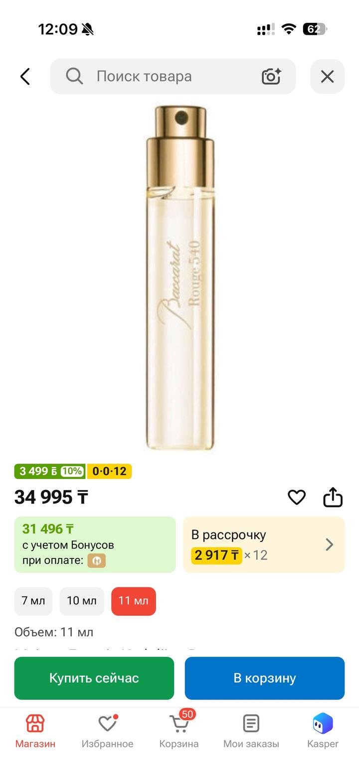 Парфюмерная вода Maison Francis Kurkdjian Baccarat Rouge 540 11 мл