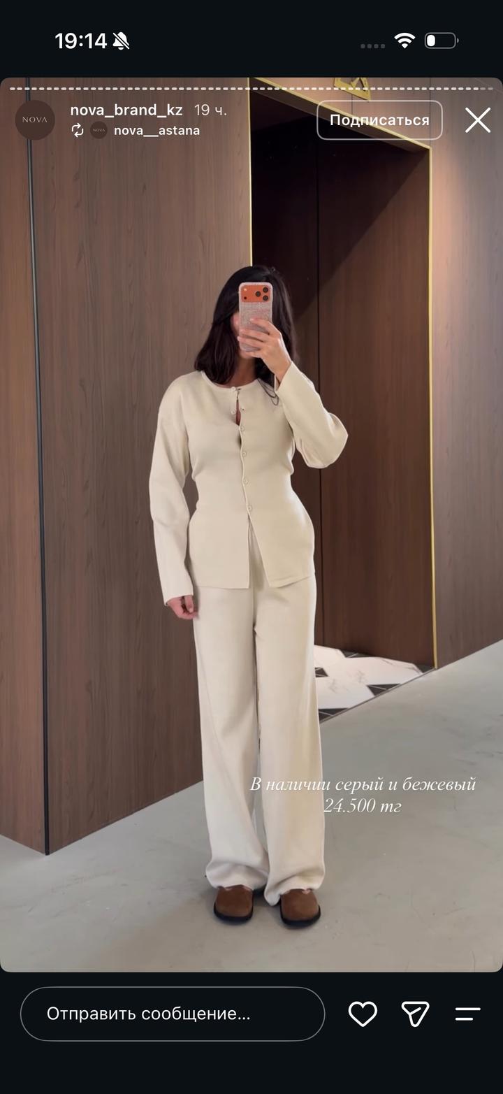 Nova Трикотажный костюм двойка