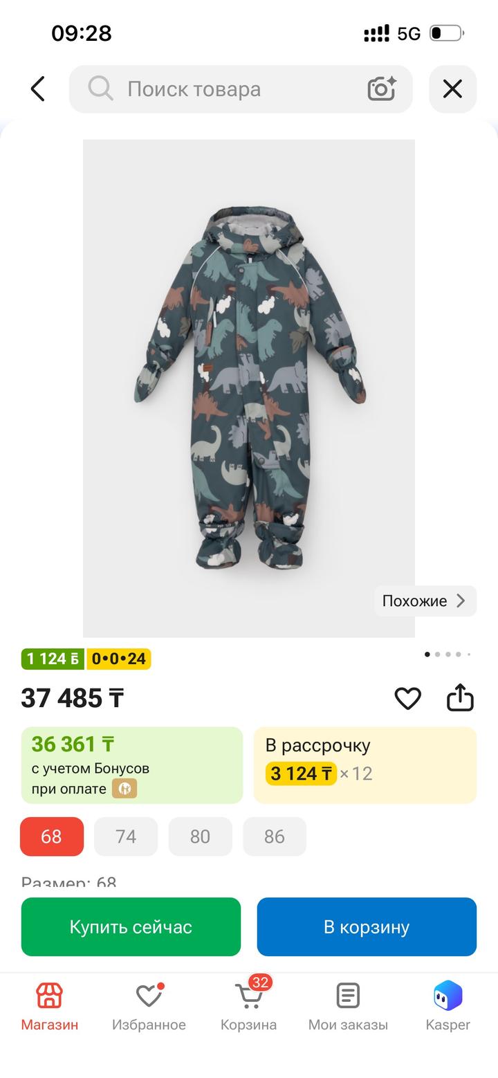 Crockid Утепленный комбинезон с динозаврами