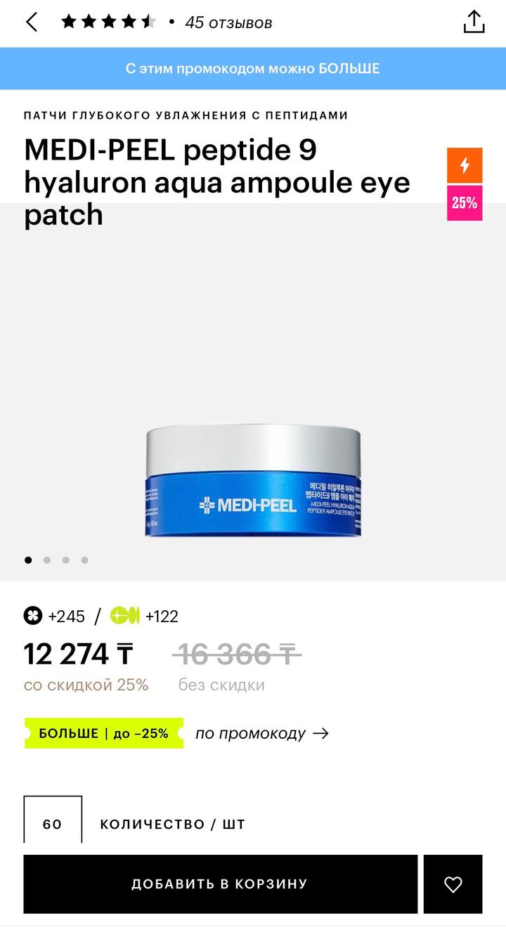 Medipeel