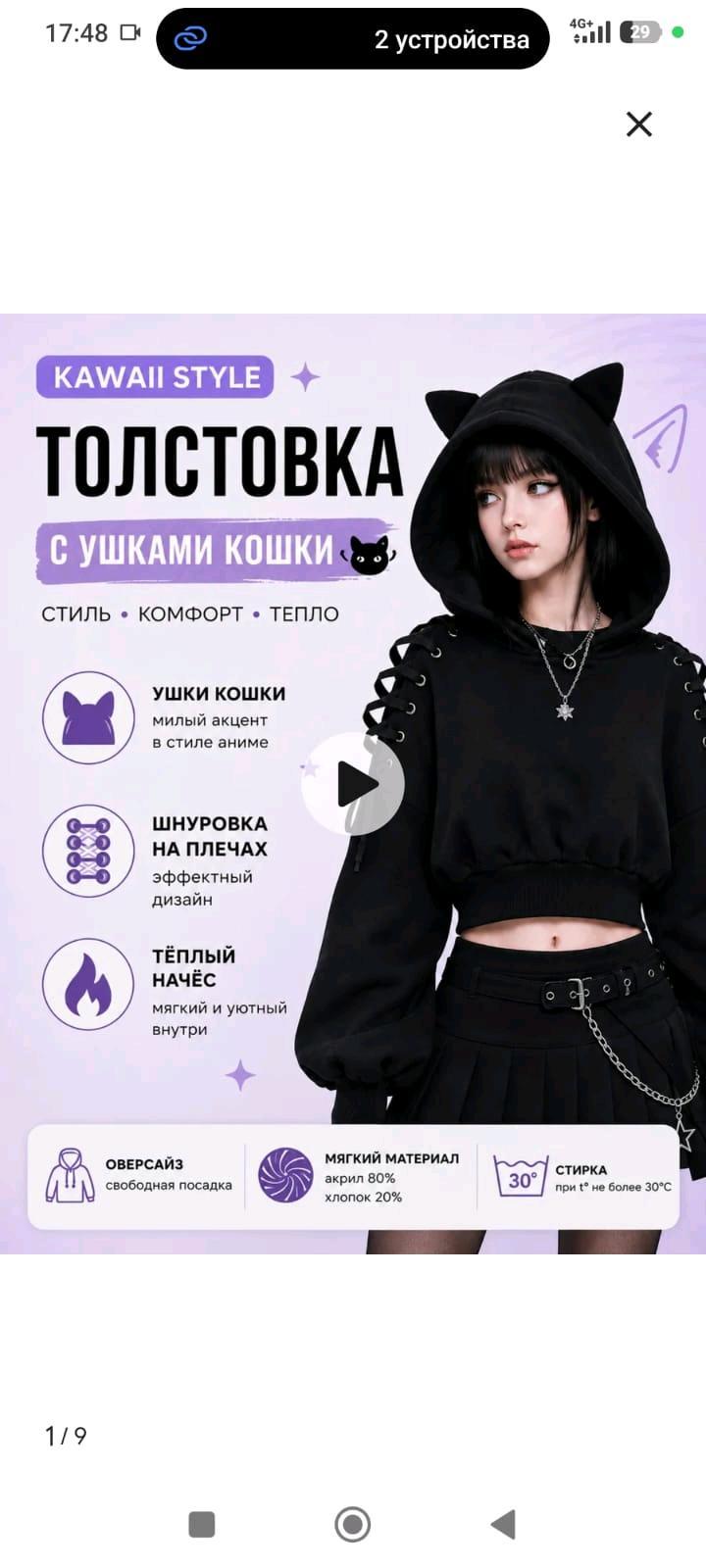 Продам толстовку с ушками
